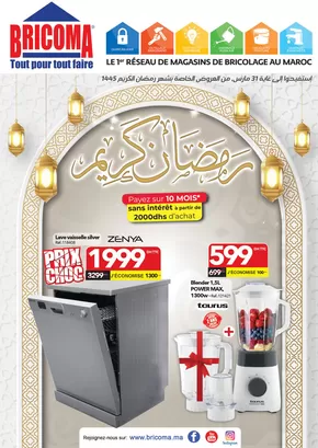 Catalogue Bricoma à Casablanca | Spéciale RAMADAN 2024 | 2025-09-07T00:00:00.000Z - 2025-09-21T00:00:00.000Z