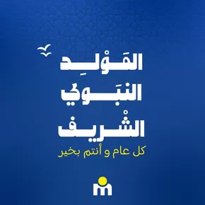 Catalogue Marjane à Casablanca | Grand choix d'offres | 2025-09-07T00:00:00.000Z - 2025-09-21T00:00:00.000Z