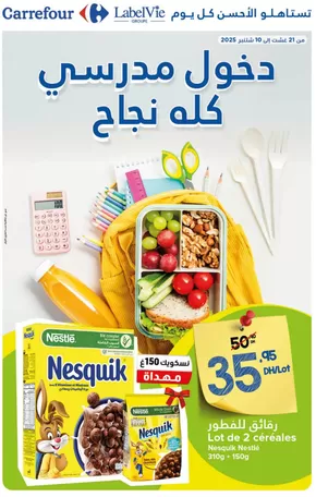 Catalogue Carrefour à Oulad Tayeb | Catalogue Carrefour | 2025-09-08T00:00:00.000Z - 2025-09-22T00:00:00.000Z
