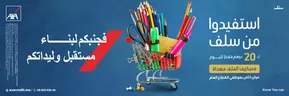 Catalogue Axa Credit | Offer | 2025-09-11T00:00:00.000Z - 2025-10-10T00:00:00.000Z