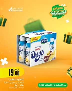 Catalogue Atacadão à Casablanca | Offres et promotions actuelles | 2025-09-19T00:00:00.000Z - 2025-10-03T00:00:00.000Z