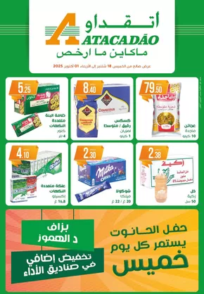 Catalogue Atacadão à Marrakech | Catalogue Atacadão | 2025-09-22T00:00:00.000Z - 2025-10-06T00:00:00.000Z