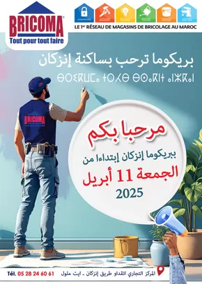 Catalogue Bricoma à Kénitra | Ouverture INZEGANE BRICOMA | 2025-09-25T00:00:00.000Z - 2025-10-09T00:00:00.000Z
