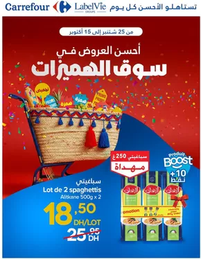 Catalogue Carrefour à Marrakech | Économisez maintenant avec nos offres | 2025-09-25T00:00:00.000Z - 2025-10-15T00:00:00.000Z