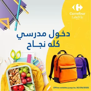 Catalogue Carrefour à Rabat | Bonnes affaires et offres actuelles | 2025-10-08T00:00:00.000Z - 2025-10-22T00:00:00.000Z