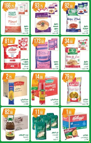 Catalogue Atacadão à Casablanca | Nos meilleures offres pour vous | 2025-10-09T00:00:00.000Z - 2025-10-23T00:00:00.000Z