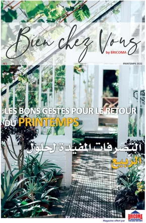 Catalogue Bricoma à Mohammédia | Catalogue Bricoma | 2025-10-16T00:00:00.000Z - 2025-10-30T00:00:00.000Z