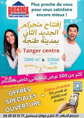 Catalogue Bricoma à Jorf El Melha | Spécial Ouverture Bricoma Tanger Centre | 2025-10-20T00:00:00.000Z - 2025-11-03T00:00:00.000Z