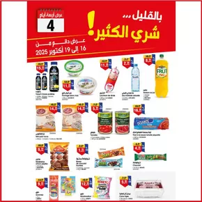 Catalogue BIM à Témara | Catalogue BIM | 2025-10-21T00:00:00.000Z - 2025-11-04T00:00:00.000Z