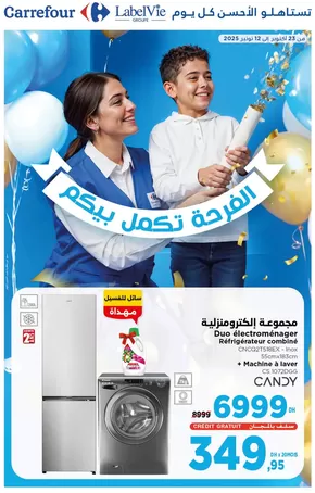 Catalogue Carrefour à Tiznit | Catalogue Carrefour | 2025-10-23T00:00:00.000Z - 2025-11-06T00:00:00.000Z