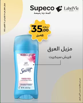 Catalogue Supeco à Drarga | Catalogue Supeco | 2025-10-24T00:00:00.000Z - 2025-11-07T00:00:00.000Z