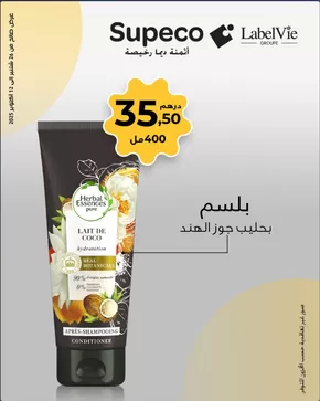 Catalogue Supeco à Khenifra | Grand choix d'offres | 2025-10-24T00:00:00.000Z - 2025-11-07T00:00:00.000Z