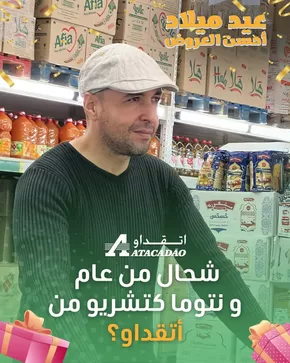 Catalogue Atacadão à Khenifra | Meilleures offres pour les économes | 2025-10-25T00:00:00.000Z - 2025-11-08T00:00:00.000Z