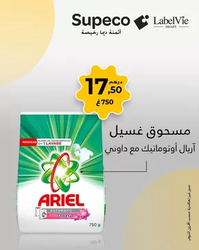 Catalogue Supeco à Tanger | Nos meilleures offres pour vous | 2025-10-29T00:00:00.000Z - 2025-11-12T00:00:00.000Z