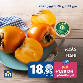 Catalogue Marjane à Drarga | Catalogue Marjane | 2025-10-29T00:00:00.000Z - 2025-11-12T00:00:00.000Z