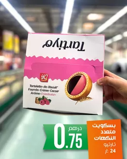 Catalogue Atacadão à El Hajeb | Catalogue Atacadão | 2025-11-13T00:00:00.000Z - 2025-11-27T00:00:00.000Z