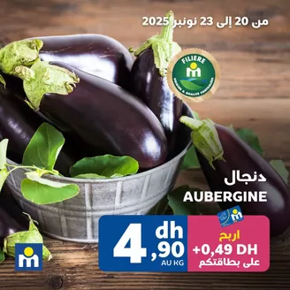 Catalogue Marjane à Laâyoune | Catalogue Marjane | 2025-11-20T00:00:00.000Z - 2025-11-23T00:00:00.000Z