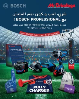 Catalogue Mr.Bricolage à Taroudant | Catalogue Mr.Bricolage | 2025-12-06T00:00:00.000Z - 2025-12-31T00:00:00.000Z