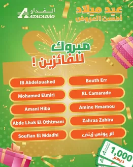 Catalogue Atacadão à Oulad Salah | Catalogue Atacadão | 2025-12-11T00:00:00.000Z - 2025-12-25T00:00:00.000Z