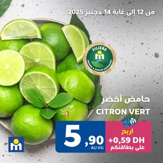 Catalogue Marjane à Tahla | Meilleures offres pour les économes | 2025-12-12T00:00:00.000Z - 2025-12-14T00:00:00.000Z