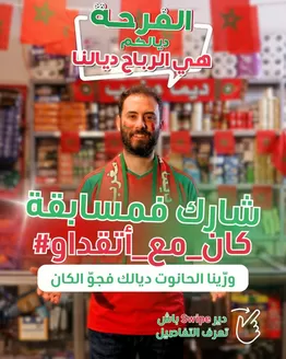 Catalogue Atacadão à Safi | Catalogue Atacadão | 2025-12-20T00:00:00.000Z - 2026-01-03T00:00:00.000Z