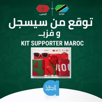 Catalogue Alpha 55 à Boustane Ouislane | Meilleures offres et réductions | 2026-01-04T00:00:00.000Z - 2026-01-18T00:00:00.000Z