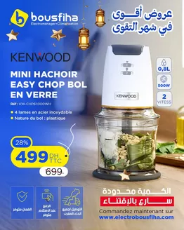 Catalogue Electrobousfiha à Souk Sebt Ouled Nemma | Super offre pour tous les clients | 2026-02-18T00:00:00.000Z - 2026-03-04T00:00:00.000Z