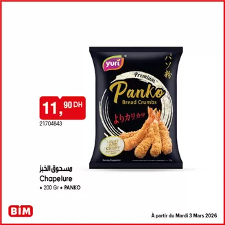 Catalogue BIM | Offres et promotions actuelles | 2026-02-27T00:00:00.000Z - 2026-03-13T00:00:00.000Z