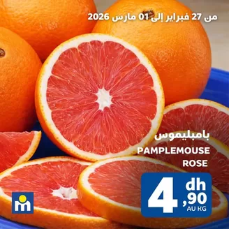 Catalogue Marjane | Catalogue Marjane | 2026-02-27T00:00:00.000Z - 2026-03-01T00:00:00.000Z