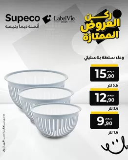 Catalogue Supeco à Marrakech | Offres et promotions actuelles | 2026-03-04T00:00:00.000Z - 2026-03-18T00:00:00.000Z