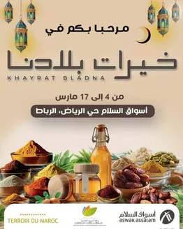 Catalogue Aswak Assalam à Safi | Catalogue Aswak Assalam | 2026-03-04T00:00:00.000Z - 2026-03-17T00:00:00.000Z