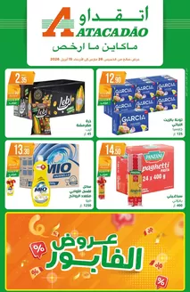 Catalogue Atacadão à Bhalil | Catalogue Atacadão | 2026-03-26T00:00:00.000Z - 2026-04-15T00:00:00.000Z