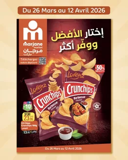 Catalogue Marjane Market à Bhalil | Offres et promotions actuelles | 2026-03-26T00:00:00.000Z - 2026-04-12T00:00:00.000Z