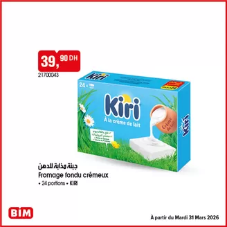 Catalogue BIM à Aït Melloul | Réductions et promotions | 2026-03-29T00:00:00.000Z - 2026-04-12T00:00:00.000Z