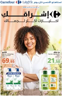 Catalogue Carrefour Market | offre | 2026-03-26T00:00:00.000Z - 2026-04-15T00:00:00.000Z
