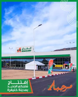 Catalogue Atacadão | Catalogue Atacadão | 2026-04-10T00:00:00.000Z - 2026-04-24T00:00:00.000Z