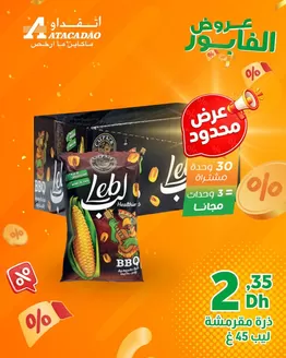 Catalogue Atacadão à Harhoura | Offres spéciales pour vous | 2026-04-18T00:00:00.000Z - 2026-05-02T00:00:00.000Z