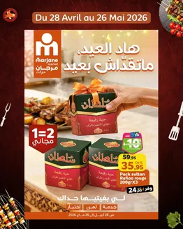 Catalogue Marjane Market | Économisez maintenant avec nos offres | 2026-04-28T00:00:00.000Z - 2026-05-26T00:00:00.000Z