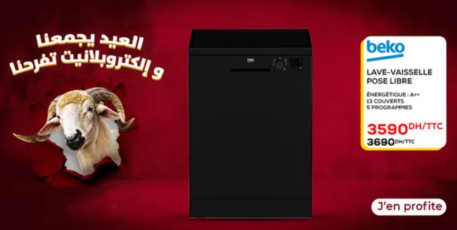 Catalogue Electroplanet à Sidi Hajjaj Oued Hassar | Catalogue Electroplanet | 2026-05-12T00:00:00.000Z - 2026-05-26T00:00:00.000Z