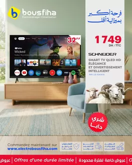 Catalogue Electrobousfiha à Guelmim | Catalogue Electrobousfiha | 2026-05-20T00:00:00.000Z - 2026-06-03T00:00:00.000Z