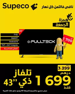 Catalogue Supeco | Meilleures offres pour les économes | 2026-06-05T00:00:00.000Z - 2026-06-10T00:00:00.000Z