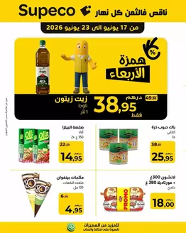 Catalogue Supeco | Catalogue Supeco | 2026-06-17T00:00:00.000Z - 2026-06-23T00:00:00.000Z