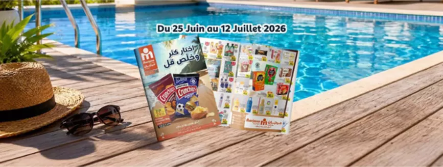 Catalogue Marjane Market à Gueznaia | Catalogue Marjane Market | 2026-06-25T00:00:00.000Z - 2026-07-12T00:00:00.000Z