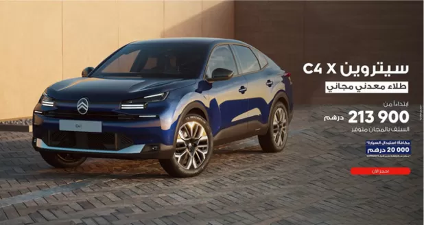 Catalogue Citroën | Catalogue Citroën | 2026-07-14T00:00:00.000Z - 2026-07-28T00:00:00.000Z