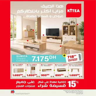 Catalogue KITEA | Meilleures offres pour tous les clients | 2026-07-16T00:00:00.000Z - 2026-08-15T00:00:00.000Z