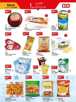 Catalogue BIM | Super réductions sur des produits sélectionnés | 2026-07-22T00:00:00.000Z - 2026-08-05T00:00:00.000Z