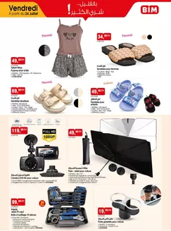 Catalogue BIM à Aït Melloul | Réductions et promotions | 2026-07-28T00:00:00.000Z - 2026-08-11T00:00:00.000Z