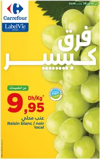 Catalogue Carrefour | فرق كبييير | 2026-08-13T00:00:00.000Z - 2026-08-26T00:00:00.000Z