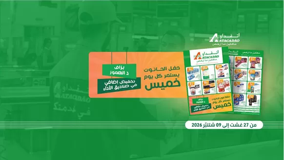Catalogue Atacadão | Meilleures offres pour tous les clients | 2026-08-27T00:00:00.000Z - 2026-09-09T00:00:00.000Z