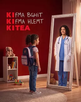 Catalogue KITEA à Mohammédia | Nos meilleures offres pour vous | 2026-09-14T00:00:00.000Z - 2026-09-28T00:00:00.000Z